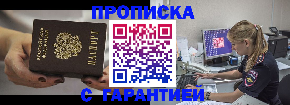 регистрация в Жердевке
