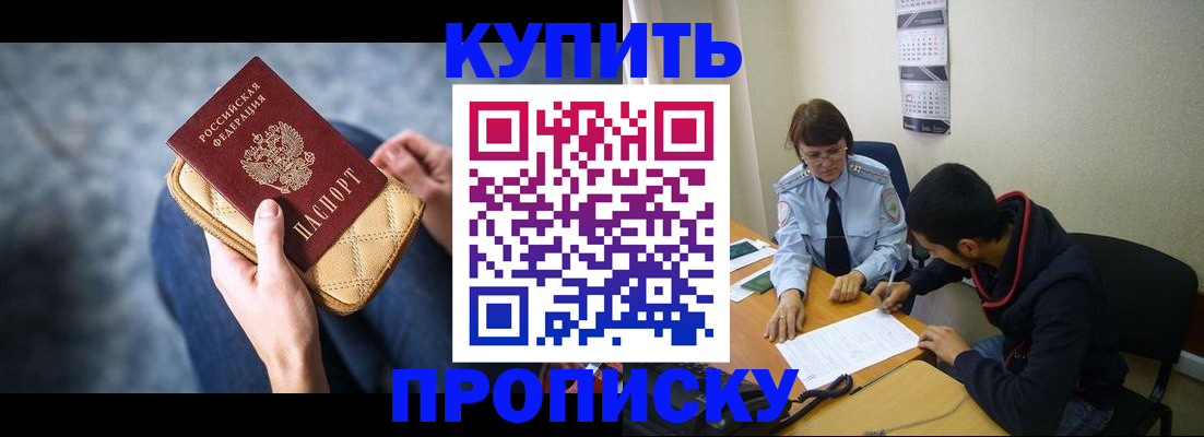 временная регистрация для всех в Жердевке